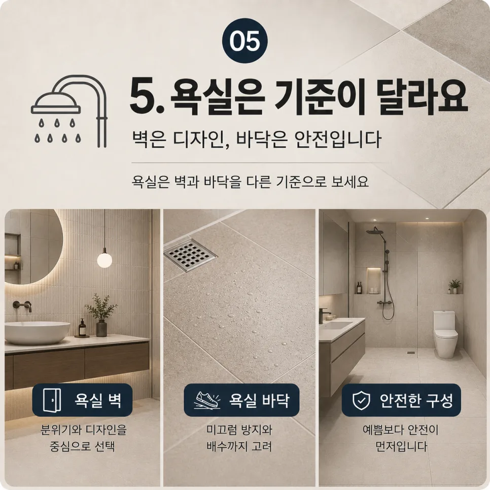 소재와 현장 비교 사진